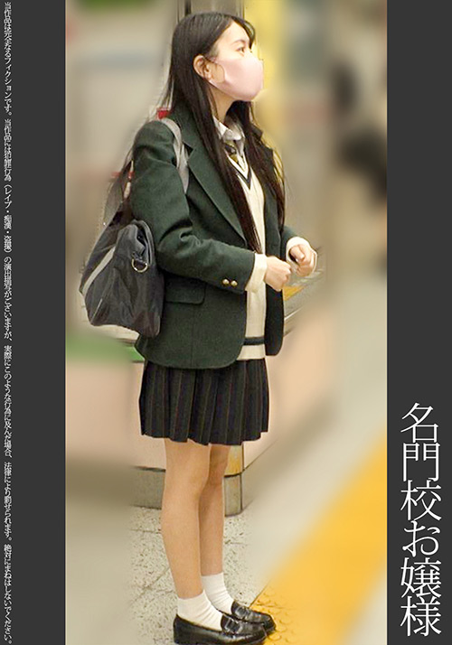《極上》【電車痴○】【自宅○撮】【○○○】美少女