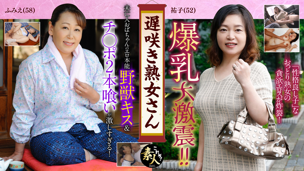 遅咲き熟女さん見たくないですか？地味なおばさん07