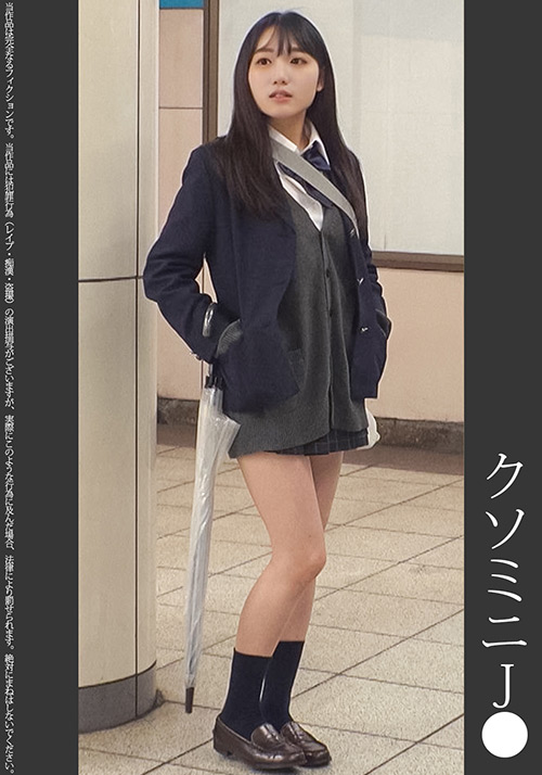 《過激》【電車痴○】【自宅○撮】【○○○】J●