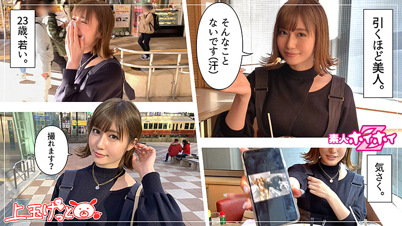 素人ホイホイZ 遥