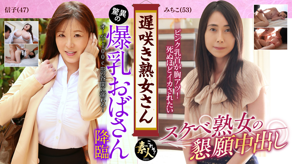 遅咲き熟女さん見たくないですか？地味なおばさん08