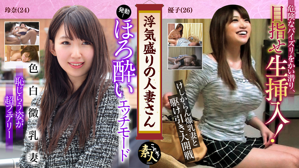 浮気盛りの人妻さん若奥様はやりたい盛り06