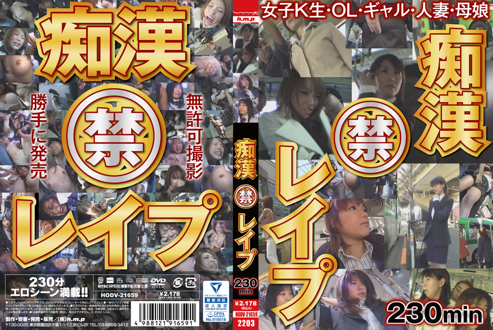 痴○ 禁 ○○○ 230min