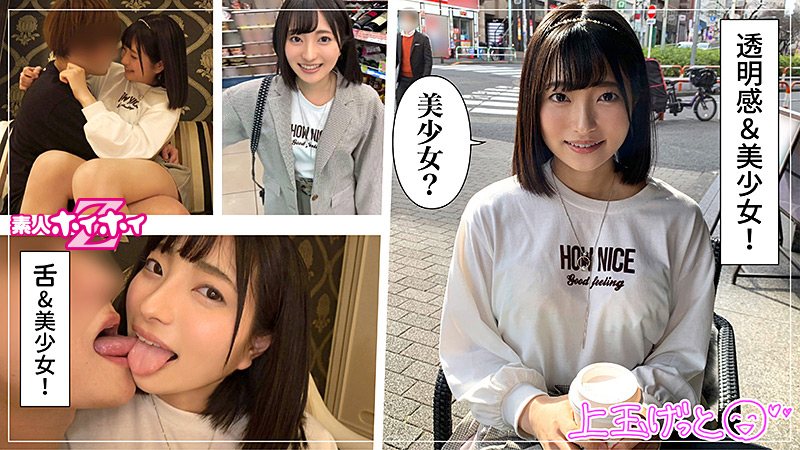 素人ホイホイZ あおい