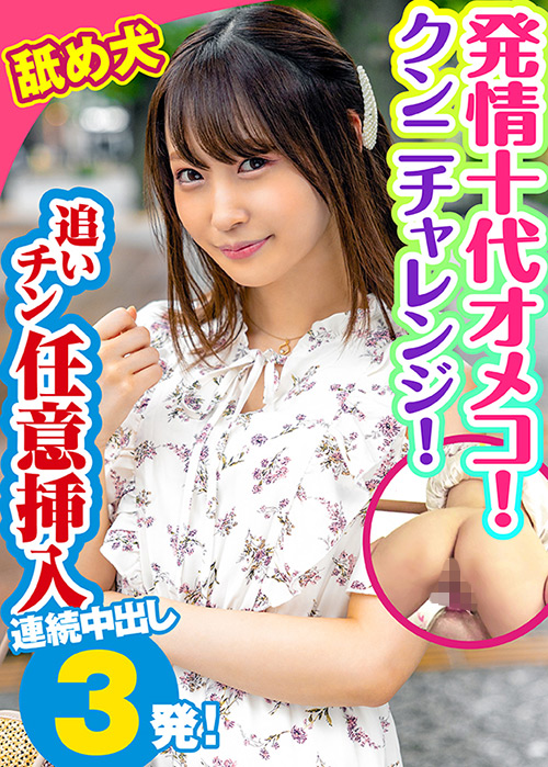 素人参加バラエティ みずき
