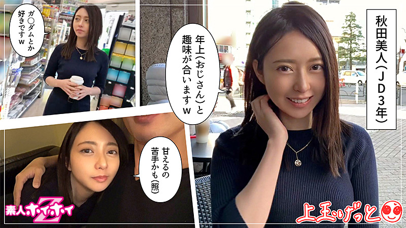 素人ホイホイZ むらさき