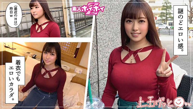 素人ホイホイZ 楓