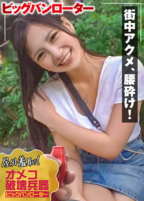 素人羞恥娘。 りん
