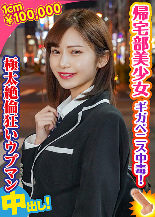 素人参加バラエティ れいみ