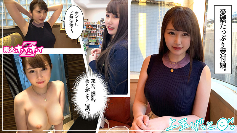 素人ホイホイZ ゆいゆい