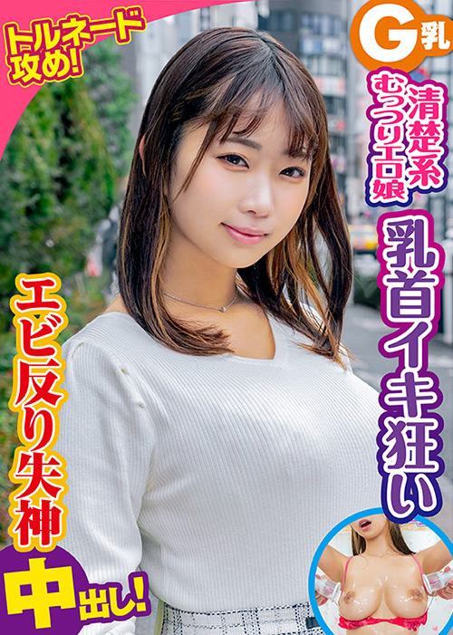 素人参加バラエティ 依桜