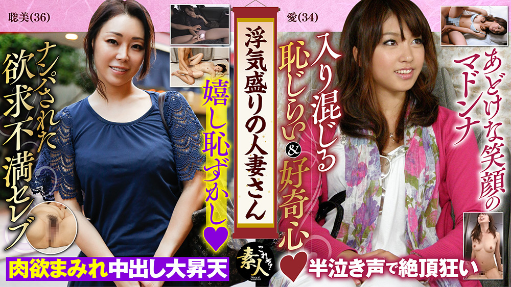 浮気盛りの人妻さん奥さま、はしたないですよ！02