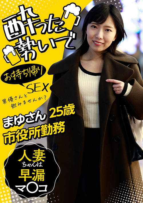 ぴえんちゃん まゆさん