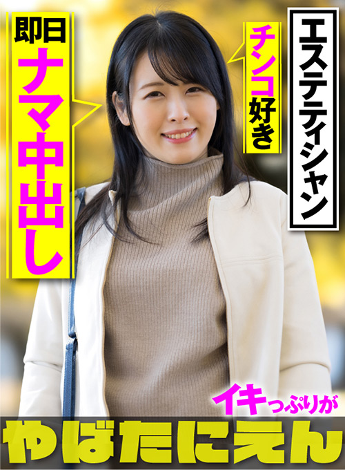 ぴえんちゃん りあち