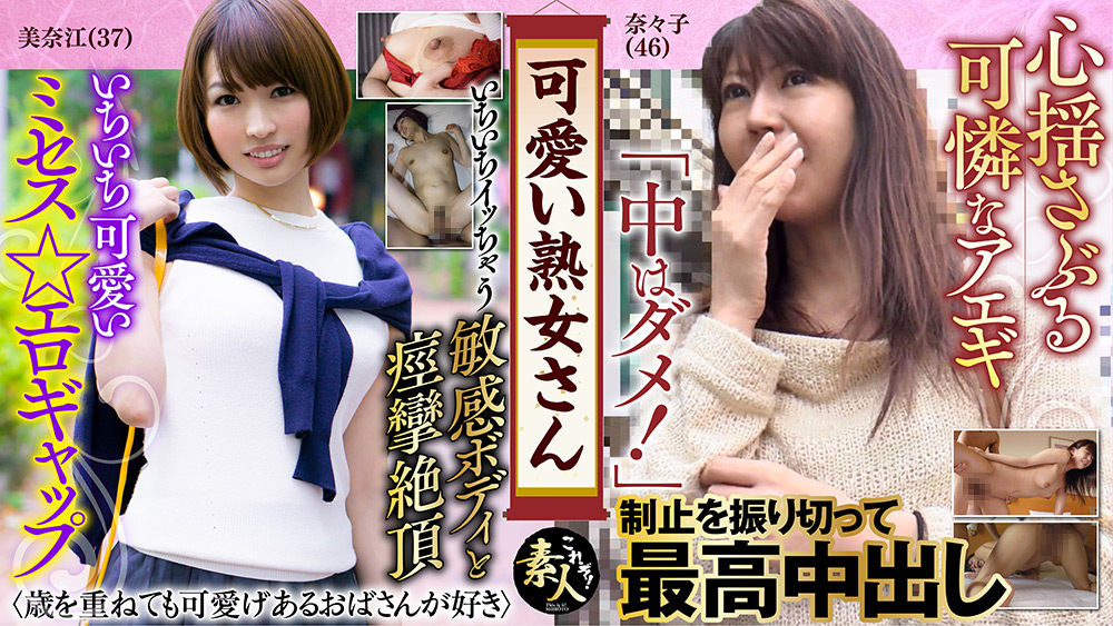 可愛い熟女さん年は取っても可愛げのある熟女が好き12