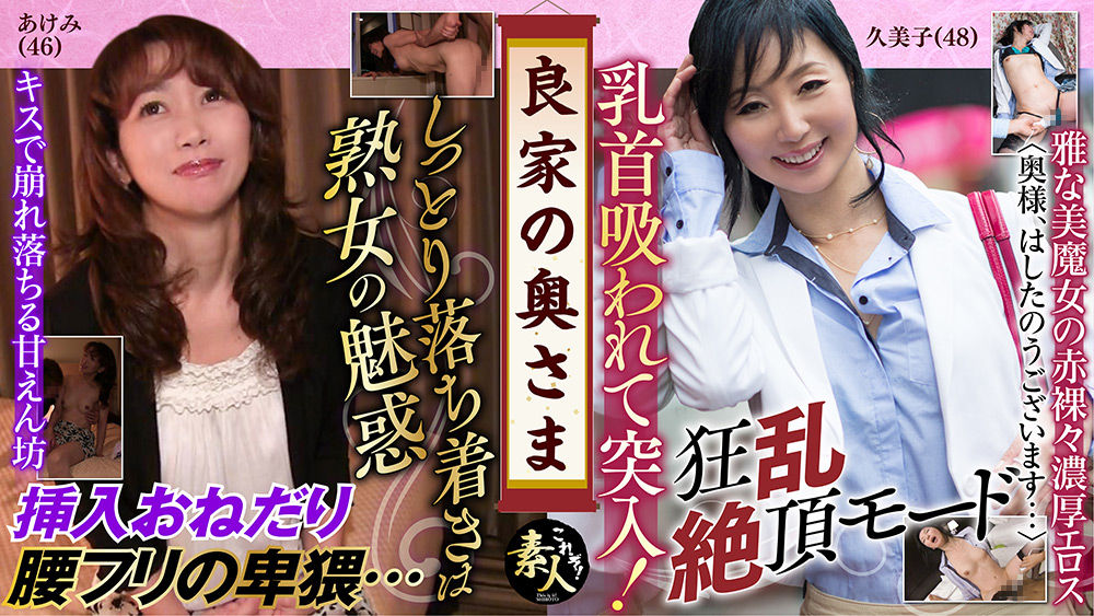 良家の奥さま奥さま、はしたのうございます…09