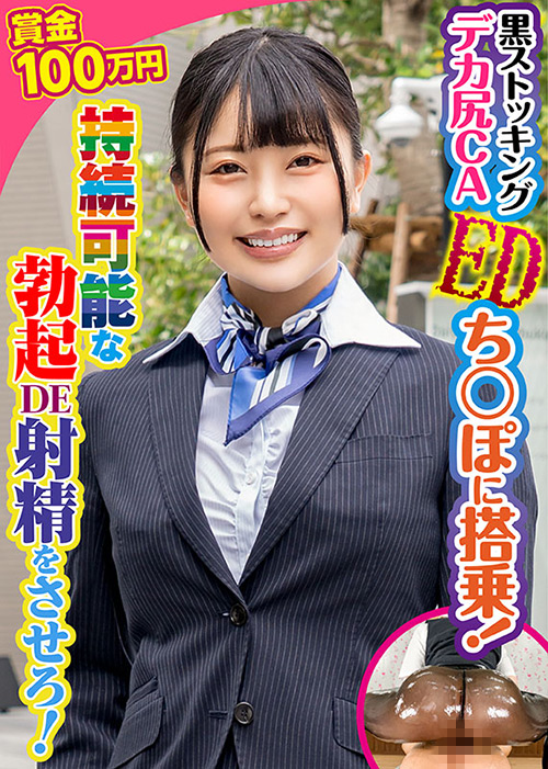 素人参加バラエティ 翔子