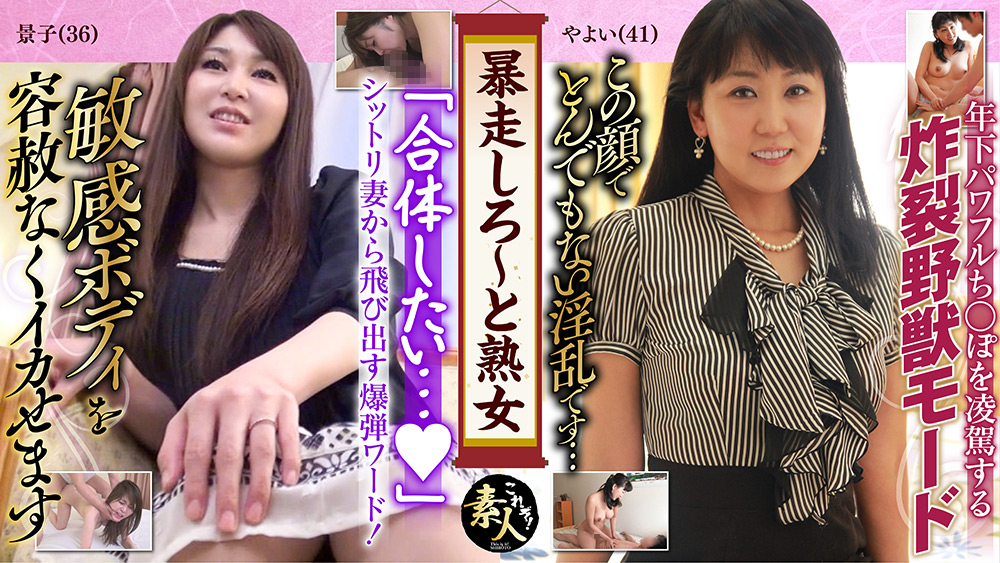 暴走しろ～と熟女いくつになってもやりたい盛り03