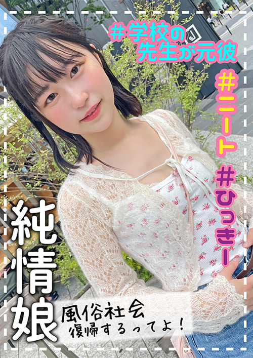 ＃素人裏アカウント ひかり