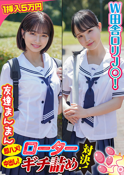 素人参加バラエティ 久美子・こころ