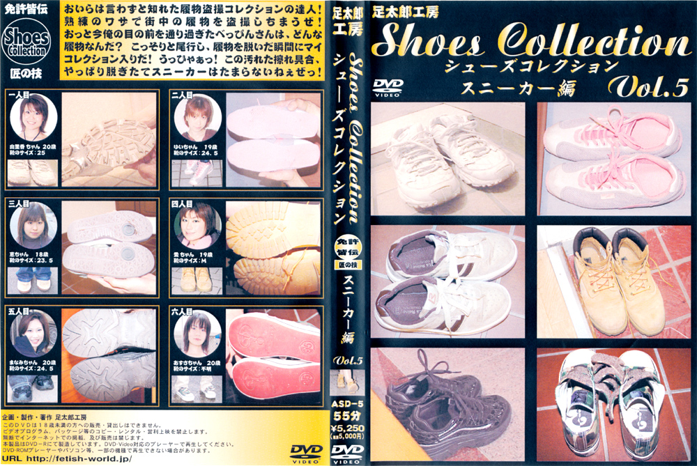 シューズコレクション Vol.5 スニーカー編