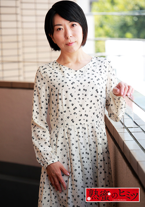熟蜜のヒミツ あや