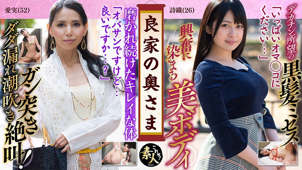 良家の奥さま奥さま、はしたのうございます…14