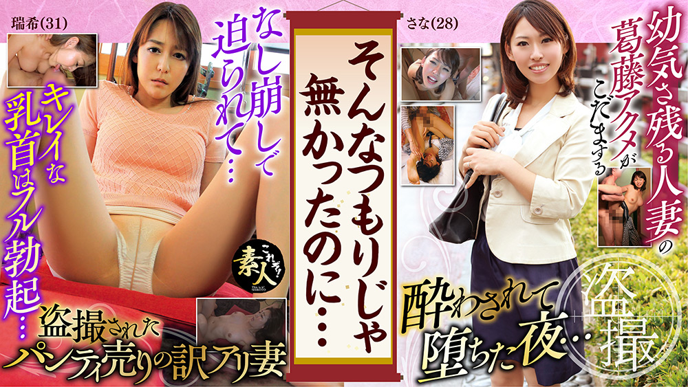そんなつもりじゃ無かったのに…