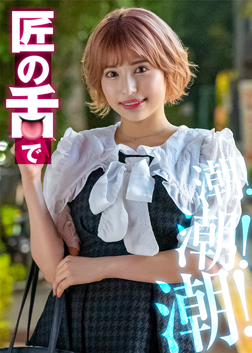 素人参加バラエティ ひかり