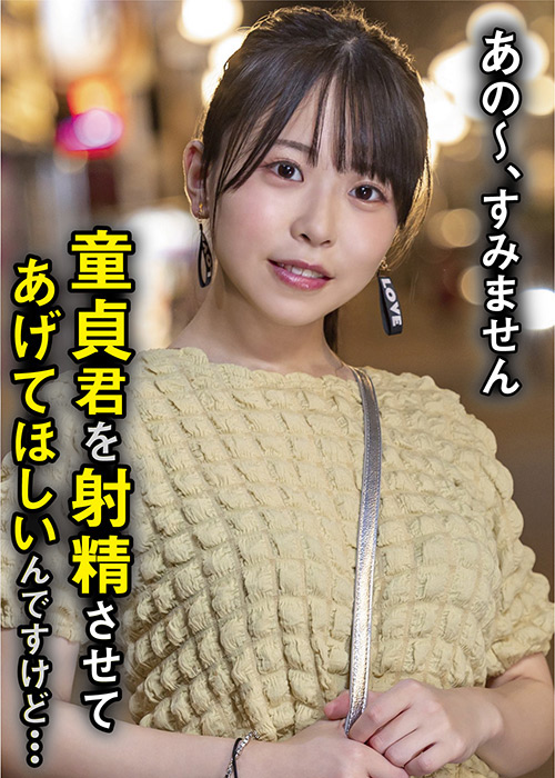 素人ナンパバラエティ こなつ