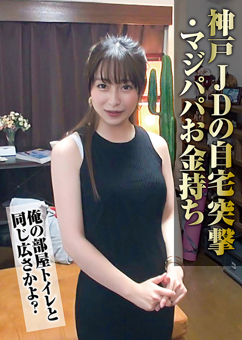 素人ナンパバラエティ つむぎ