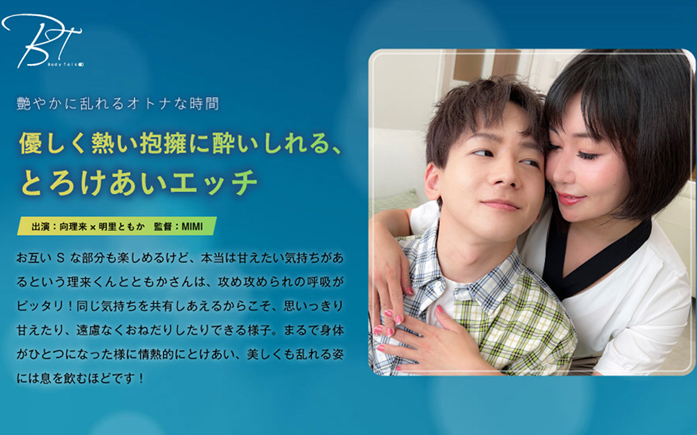 優しく熱い抱擁に○いしれる、とろけあいエッチ