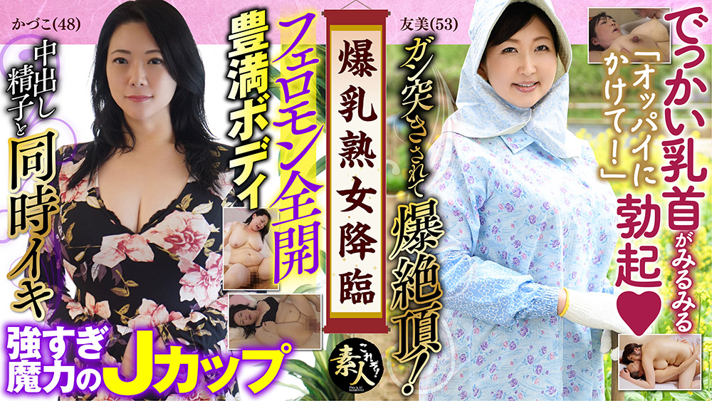 爆乳熟女降臨たわわに熟れた巨乳がたまらん07