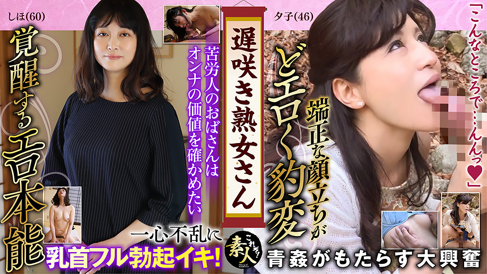 遅咲き熟女さん見たくないですか？地味なおばさん28