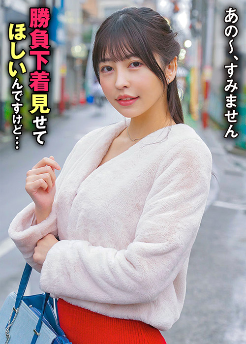 素人参加バラエティ みさき