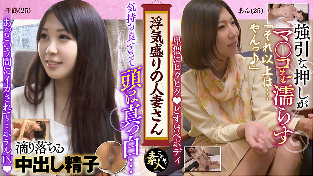 浮気盛りの人妻さん押しに弱すぎ！ゆるふわ美人妻05
