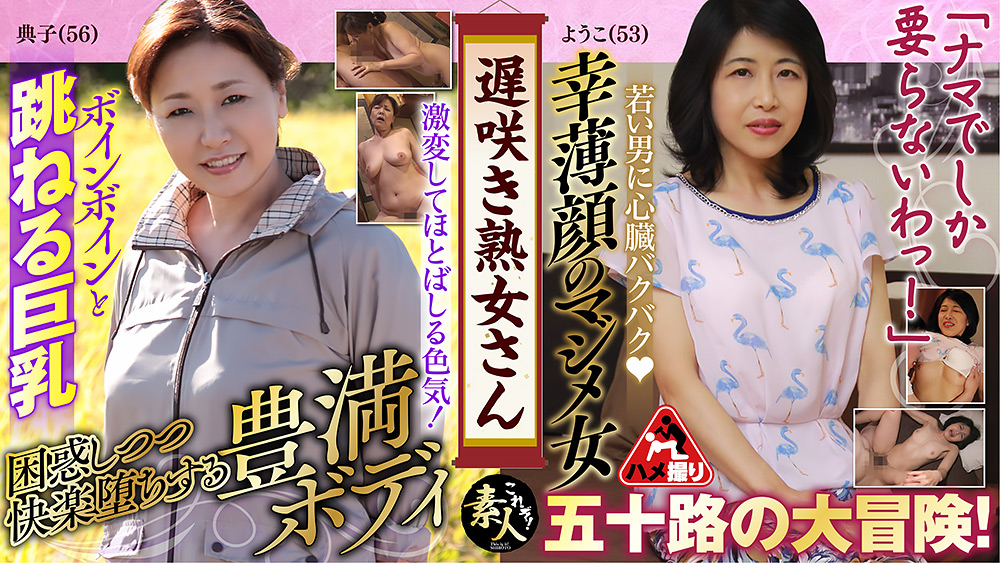 遅咲き熟女さん見たくないですか？地味なおばさん30
