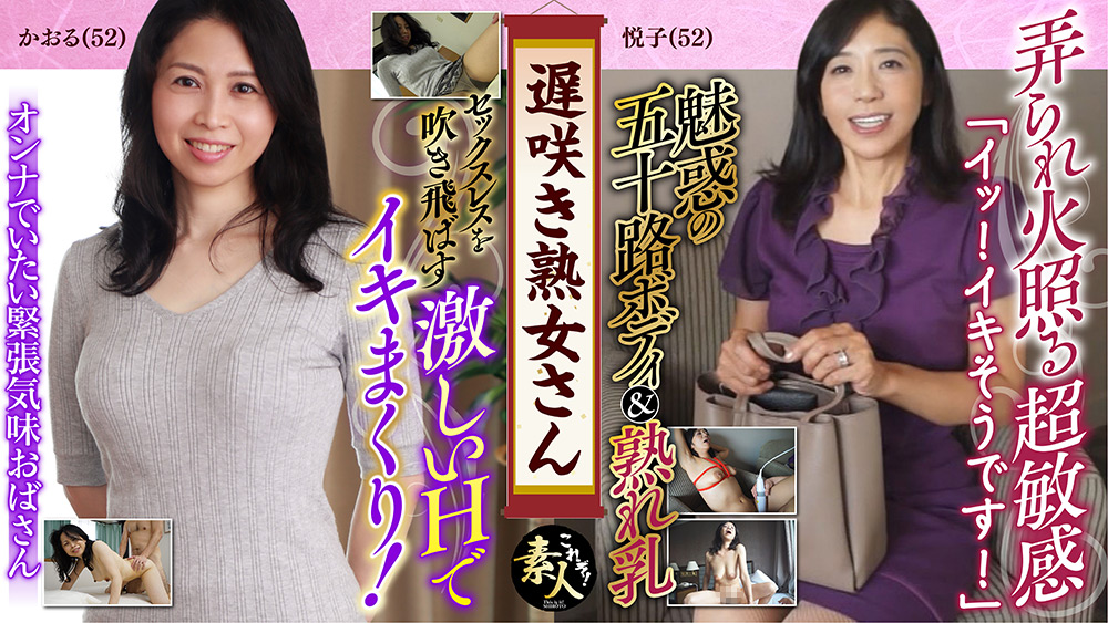 遅咲き熟女さん見たくないですか？地味なおばさん32