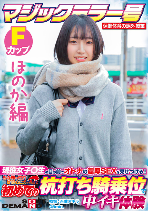 【ほのか編】初めての杭打ち騎乗位で中イキ体験