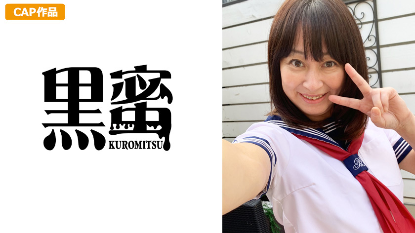 黒蜜 田端みさ（51）