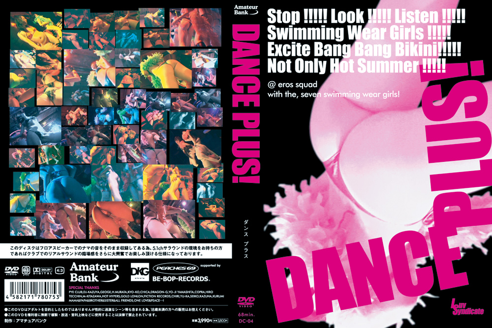DANCE PLUS！