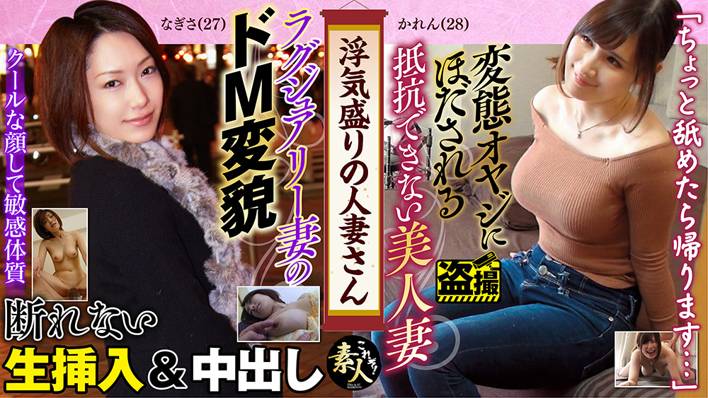 浮気盛りの人妻さん今が旬の敏感ボディでイキまくり28