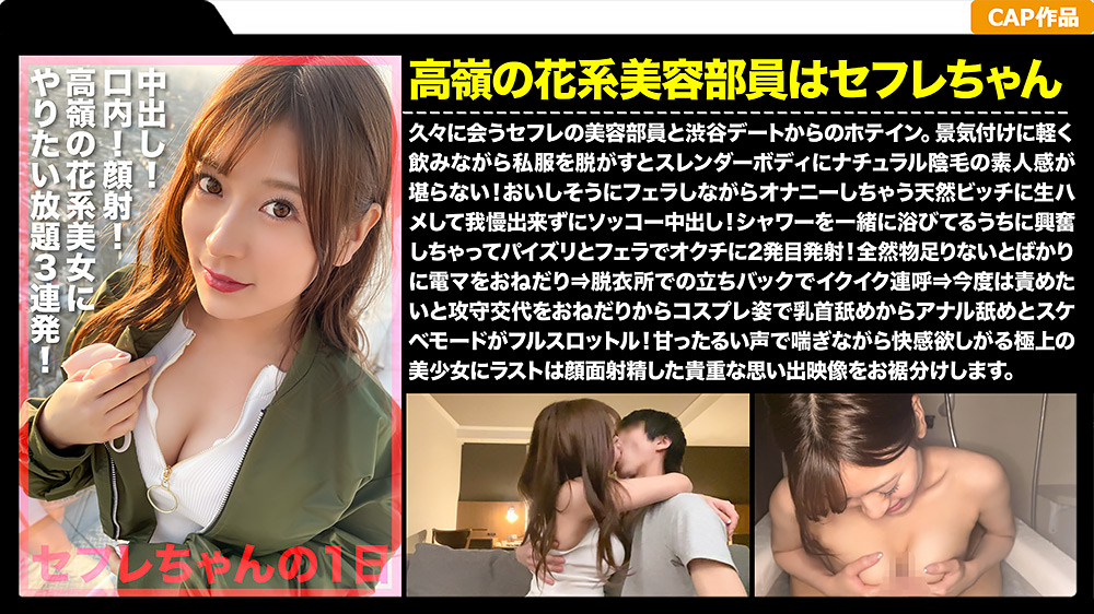 ギャップあり過ぎる清楚系美少女に中出し！顔射！！