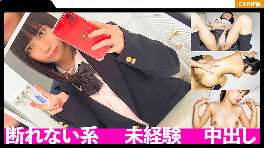 彼氏の頼みを断れないウブなカラダに未経験中出し！！