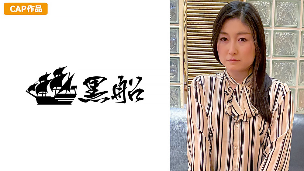 黒船 ゆき（42）