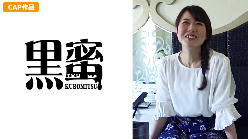 黒蜜 モモカ（35）