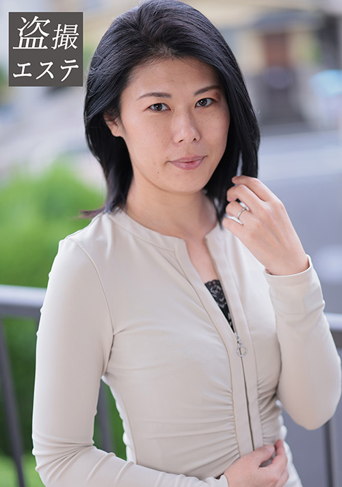 熟蜜のヒミツ 佐山さん