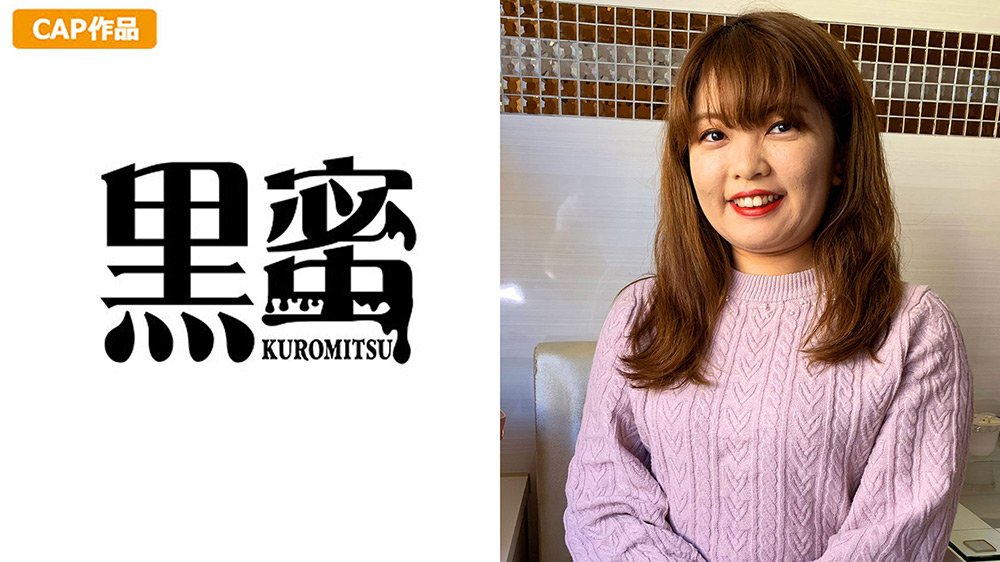 黒蜜 ほのか（37）