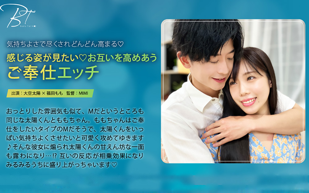 感じる姿が見たい お互いを高めあうご奉仕エッチ