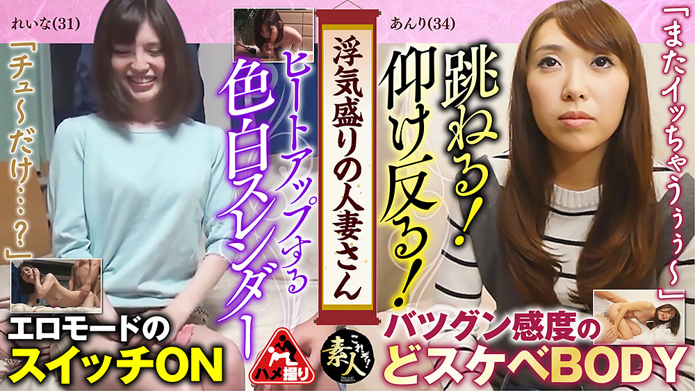 浮気盛りの人妻さん今が旬の敏感ボディでイキまくり30